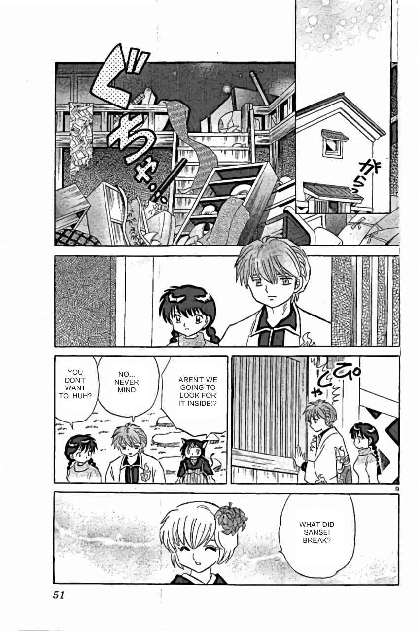 Page 9 Chapter 221 Wheel of Reincarnation Rinne