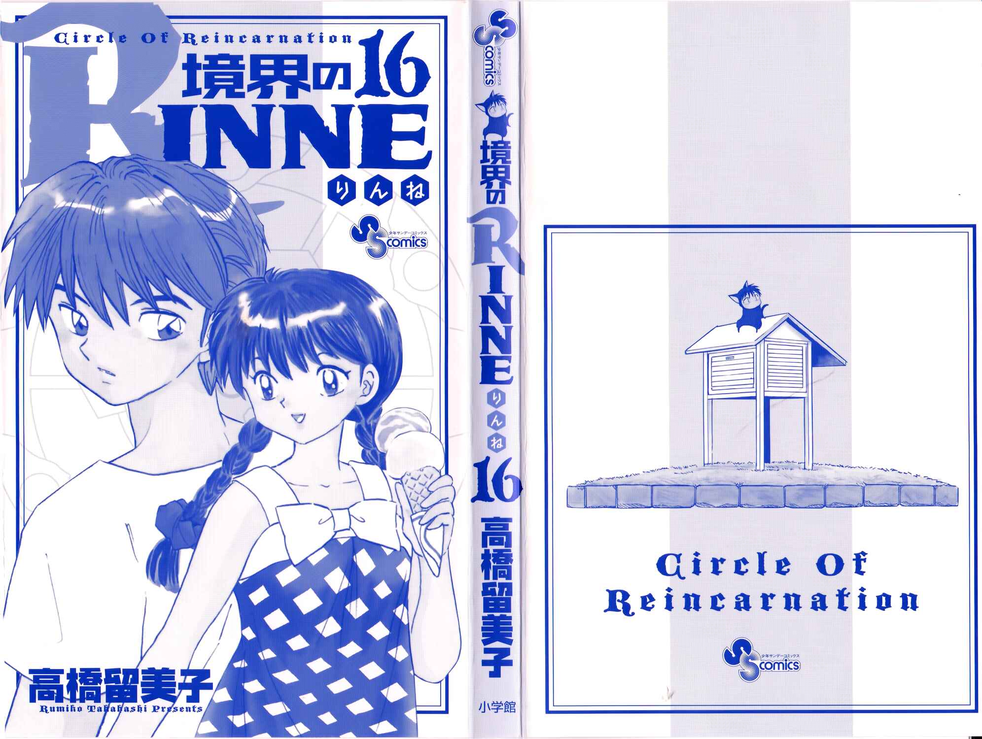 Page 2 Chapter 149 Wheel of Reincarnation Rinne