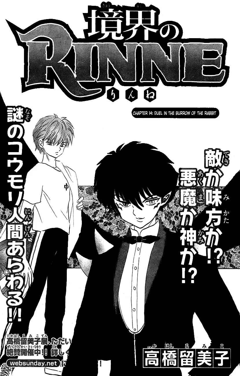 Page 1 Chapter 14 Wheel of Reincarnation Rinne
