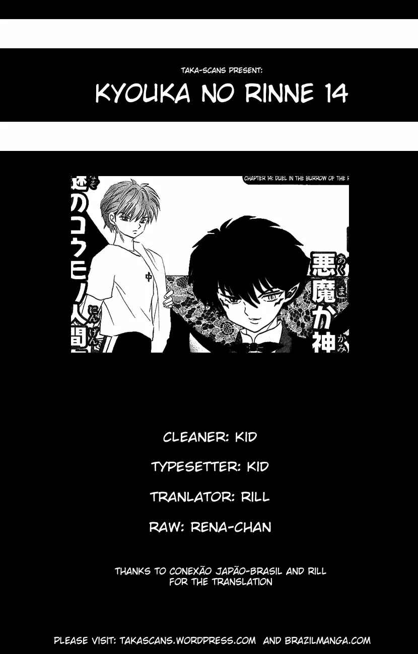 Page 19 Chapter 14 Wheel of Reincarnation Rinne
