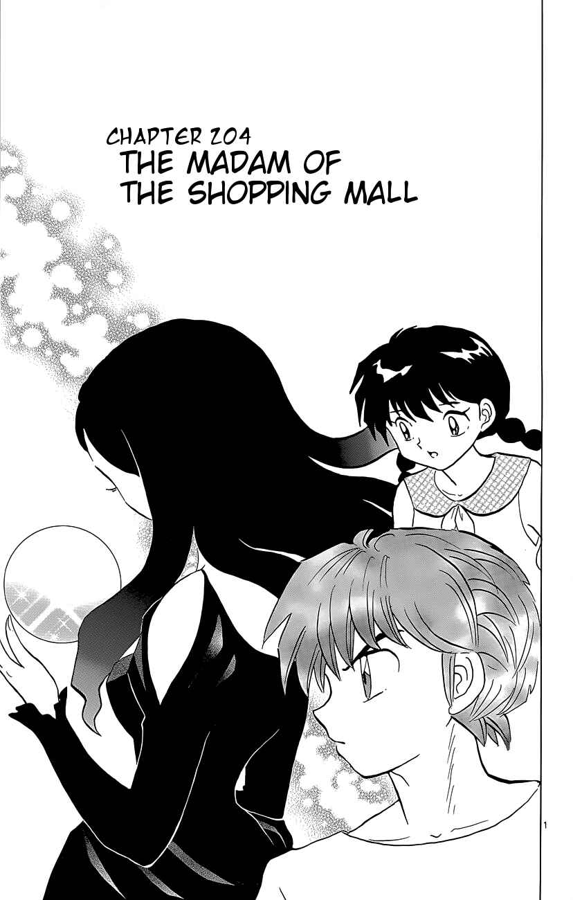 Page 1 Chapter 204 Wheel of Reincarnation Rinne