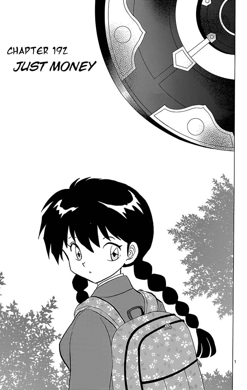 Page 1 Chapter 192 Wheel of Reincarnation Rinne