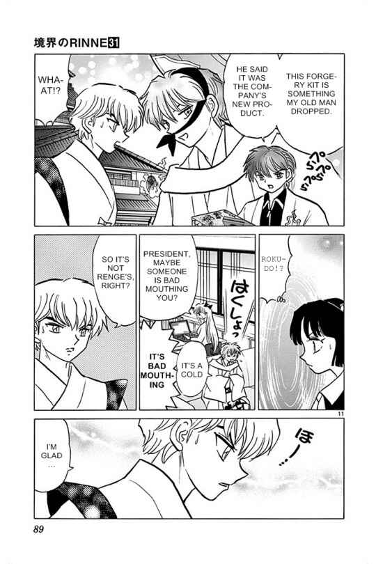 Page 11 Chapter 303 Wheel of Reincarnation Rinne