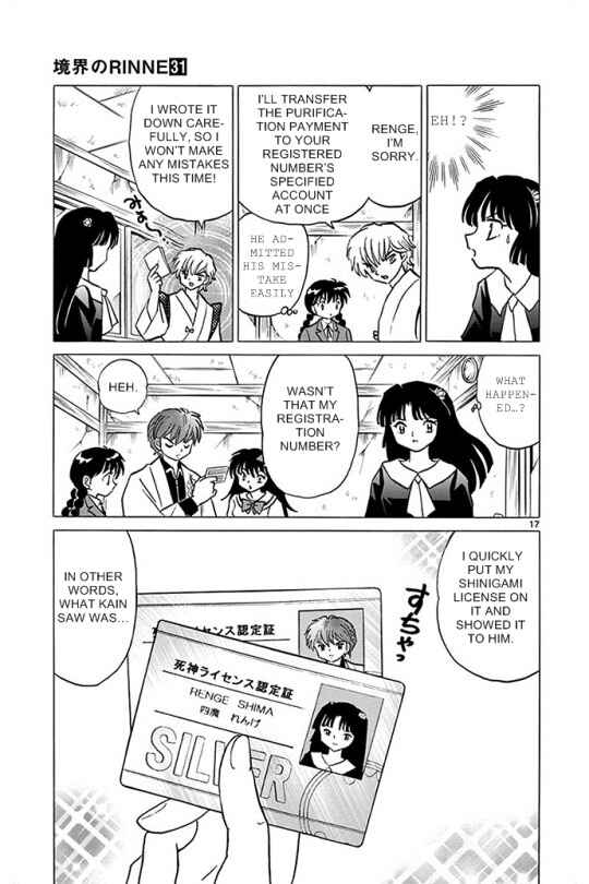 Page 17 Chapter 303 Wheel of Reincarnation Rinne