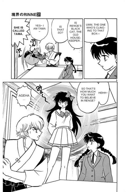 Page 5 Chapter 303 Wheel of Reincarnation Rinne