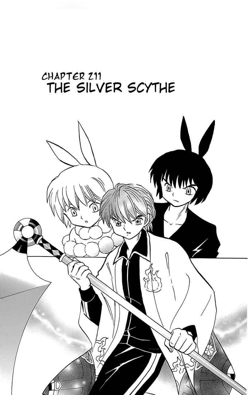 Page 1 Chapter 211 Wheel of Reincarnation Rinne