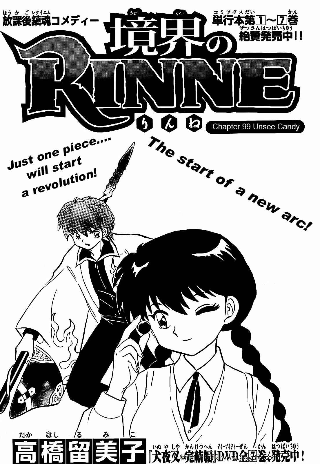 Page 1 Chapter 99 Wheel of Reincarnation Rinne