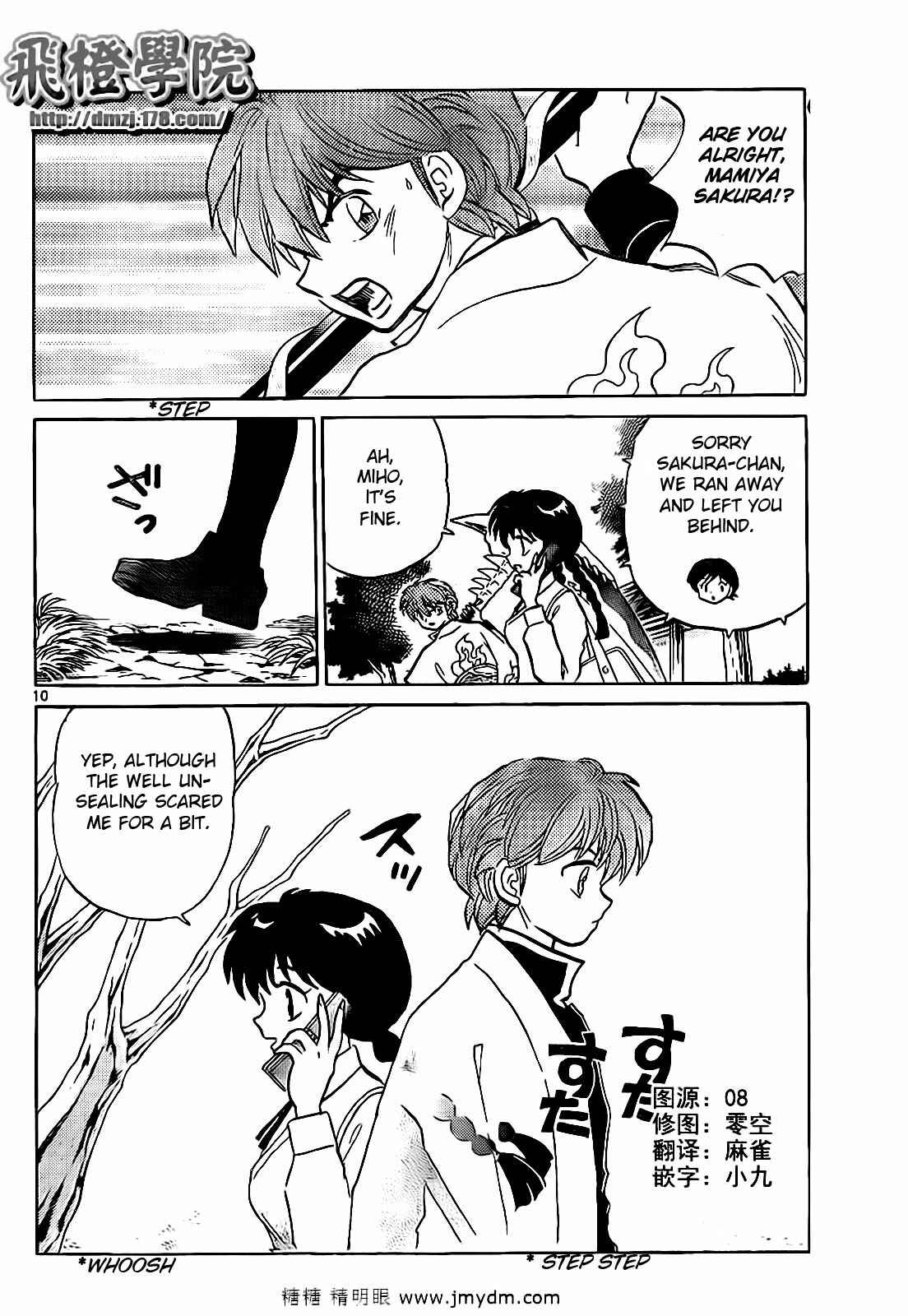 Page 10 Chapter 99 Wheel of Reincarnation Rinne