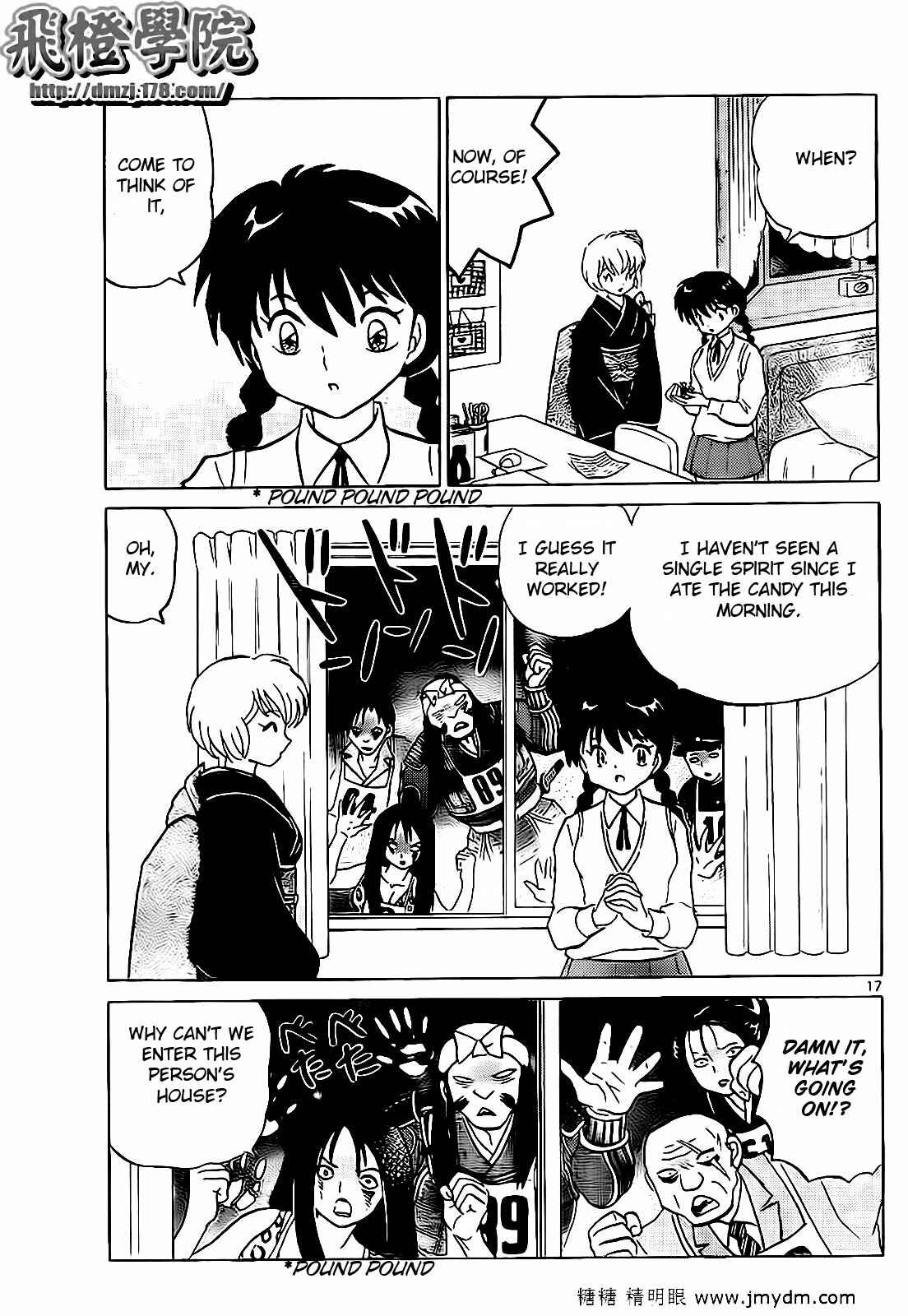 Page 17 Chapter 99 Wheel of Reincarnation Rinne