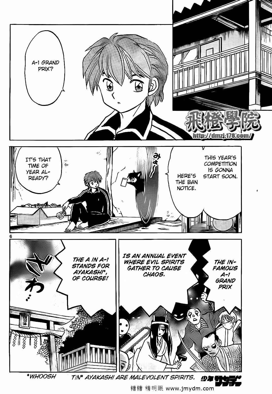 Page 6 Chapter 99 Wheel of Reincarnation Rinne