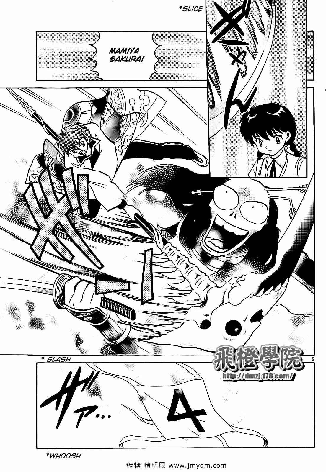 Page 9 Chapter 99 Wheel of Reincarnation Rinne