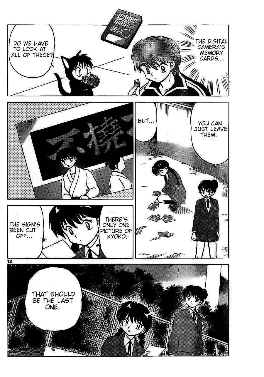 Page 12 Chapter 93 Wheel of Reincarnation Rinne