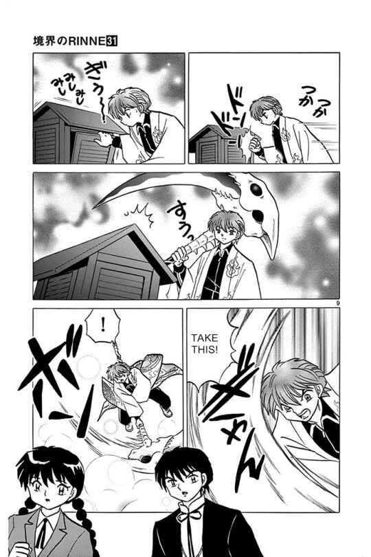 Page 9 Chapter 307 Wheel of Reincarnation Rinne