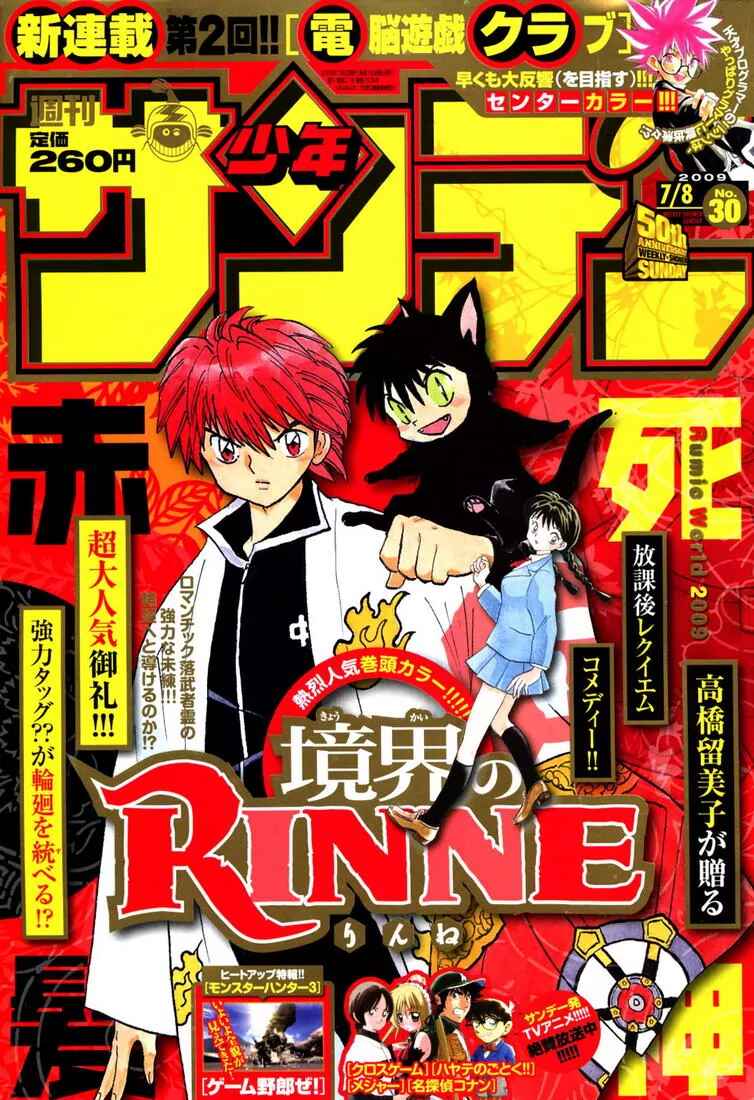 Page 1 Chapter 9 Wheel of Reincarnation Rinne