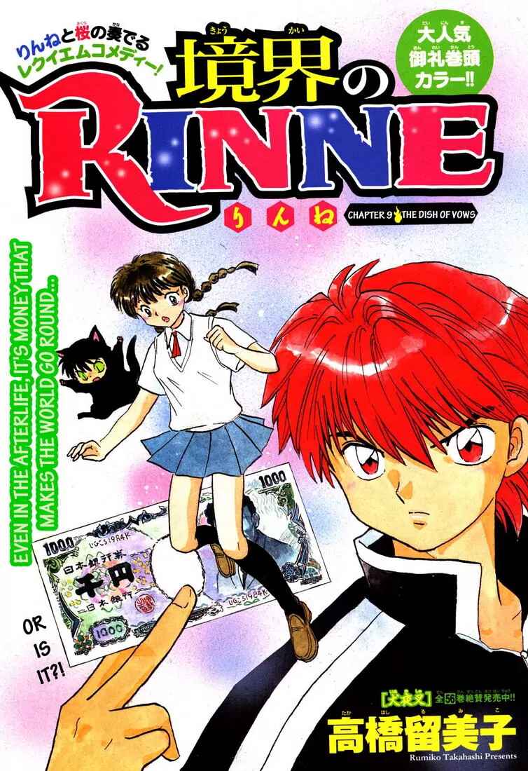 Page 2 Chapter 9 Wheel of Reincarnation Rinne