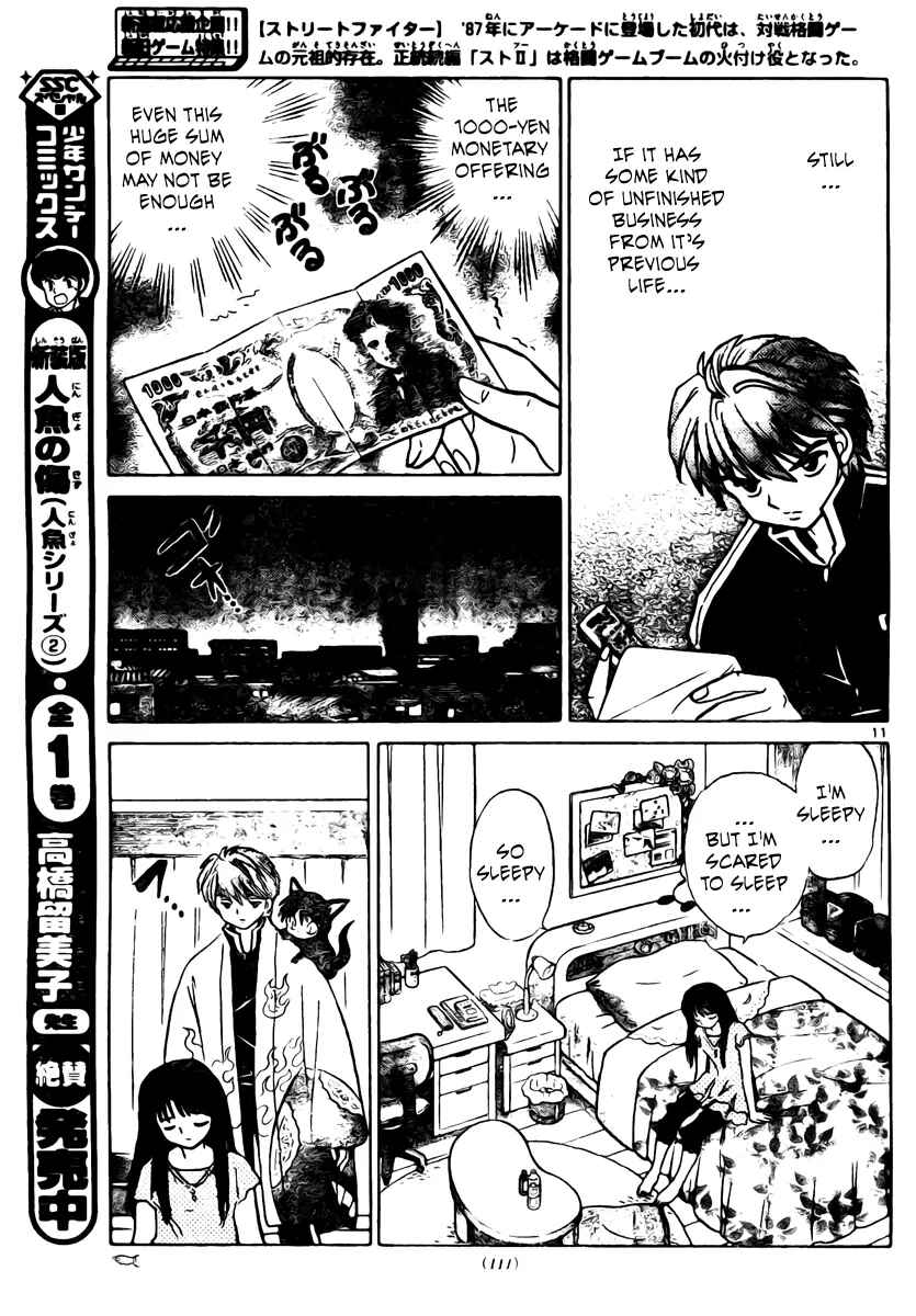 Page 12 Chapter 8 Wheel of Reincarnation Rinne