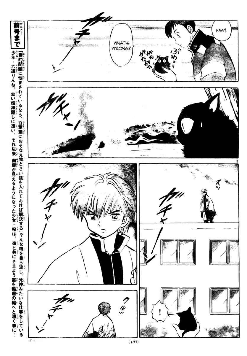 Page 4 Chapter 8 Wheel of Reincarnation Rinne