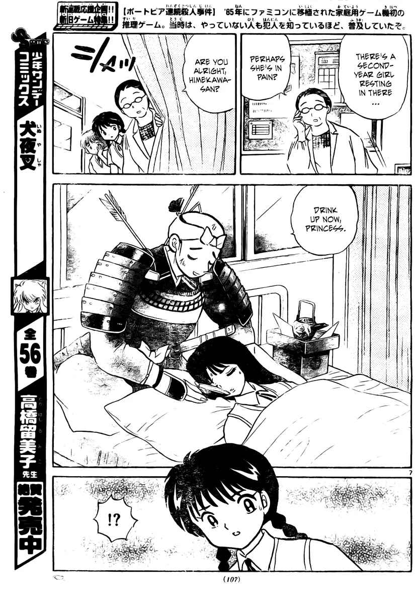 Page 8 Chapter 8 Wheel of Reincarnation Rinne