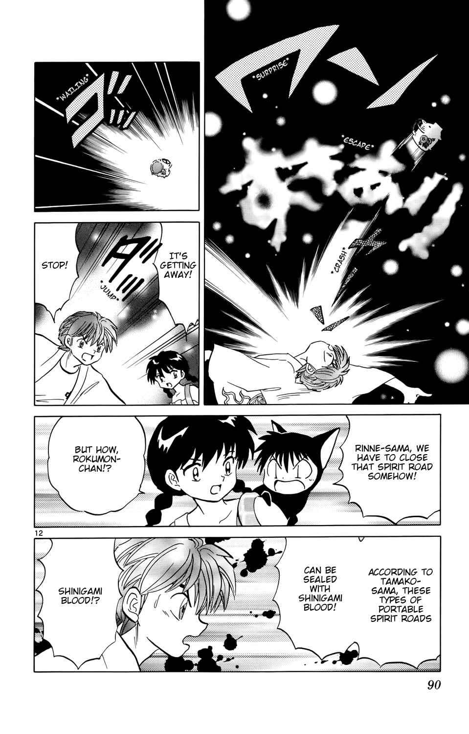Page 12 Chapter 153 Wheel of Reincarnation Rinne