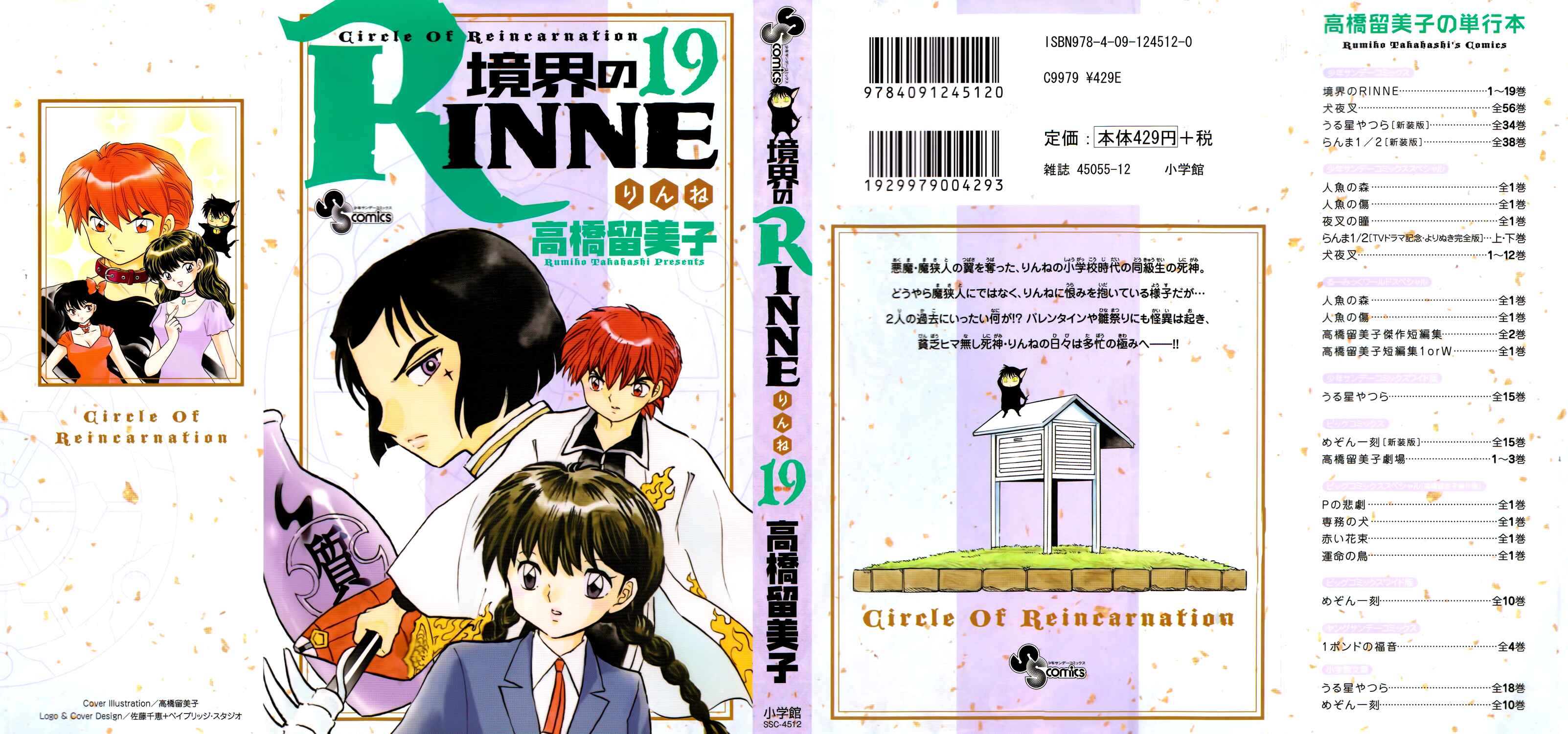 Page 1 Chapter 179 Wheel of Reincarnation Rinne
