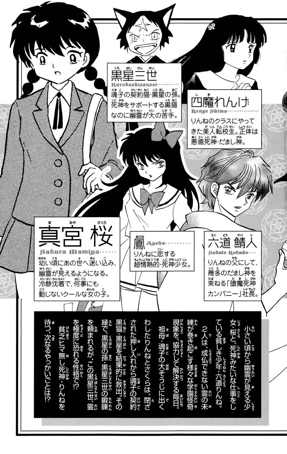 Page 5 Chapter 179 Wheel of Reincarnation Rinne