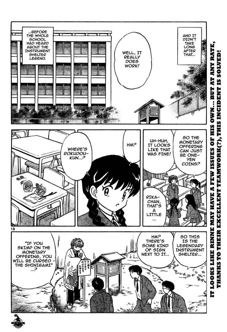 Page 20 Chapter 3 Wheel of Reincarnation Rinne