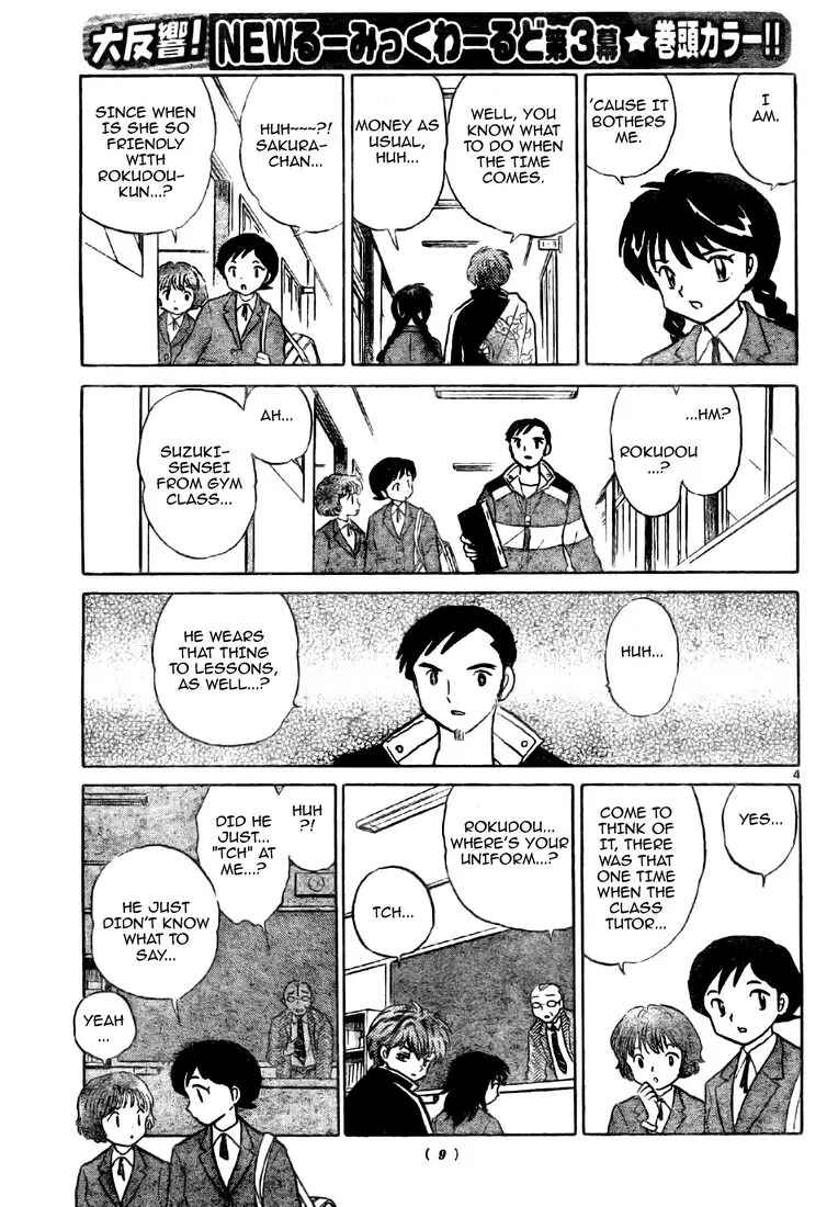 Page 5 Chapter 3 Wheel of Reincarnation Rinne