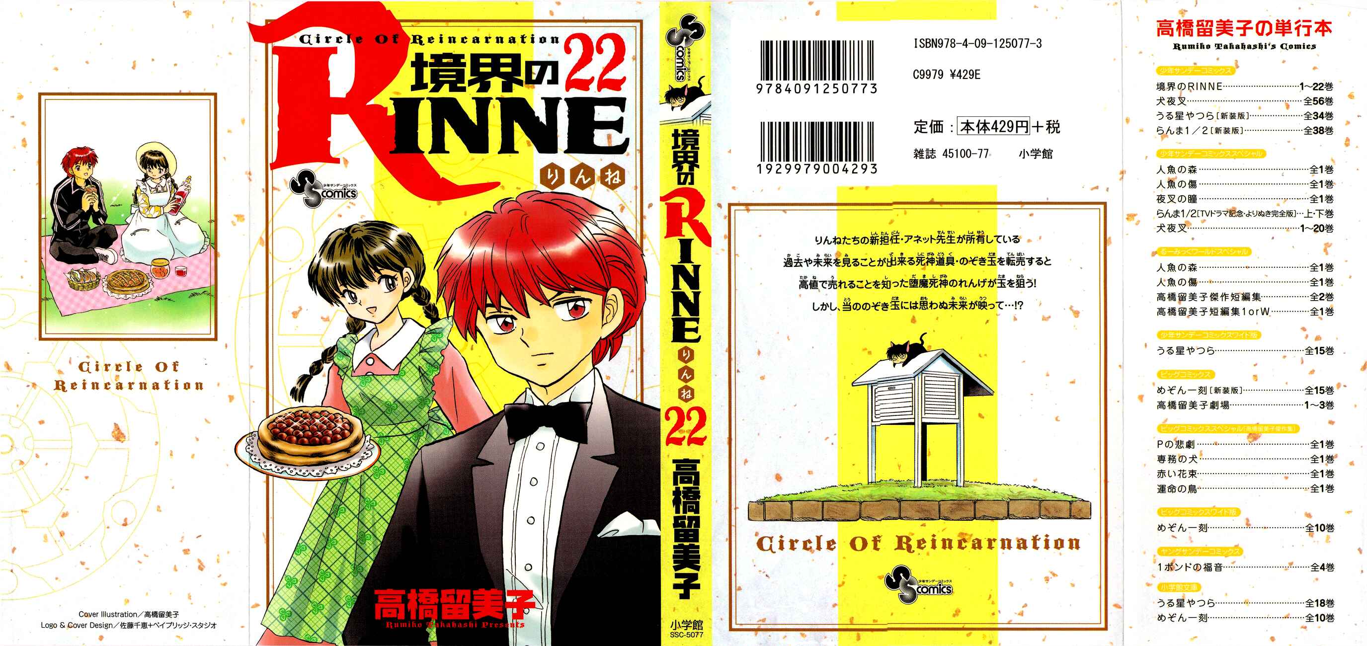 Page 1 Chapter 209 Wheel of Reincarnation Rinne