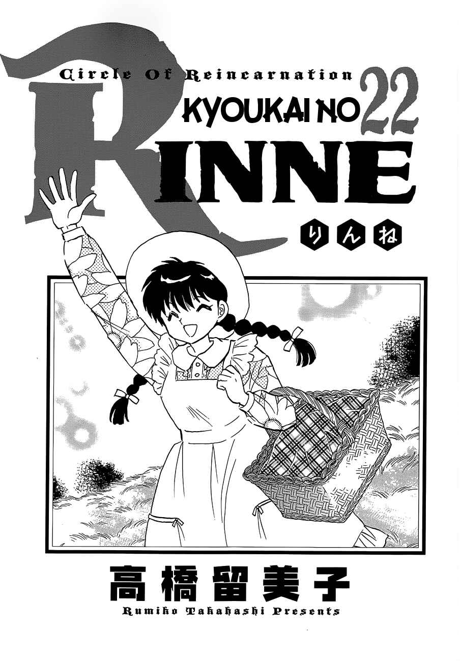 Page 3 Chapter 209 Wheel of Reincarnation Rinne