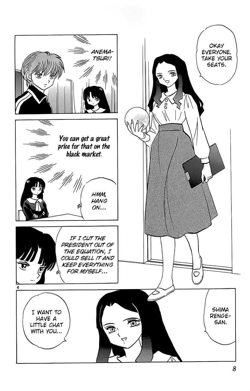 Page 9 Chapter 209 Wheel of Reincarnation Rinne