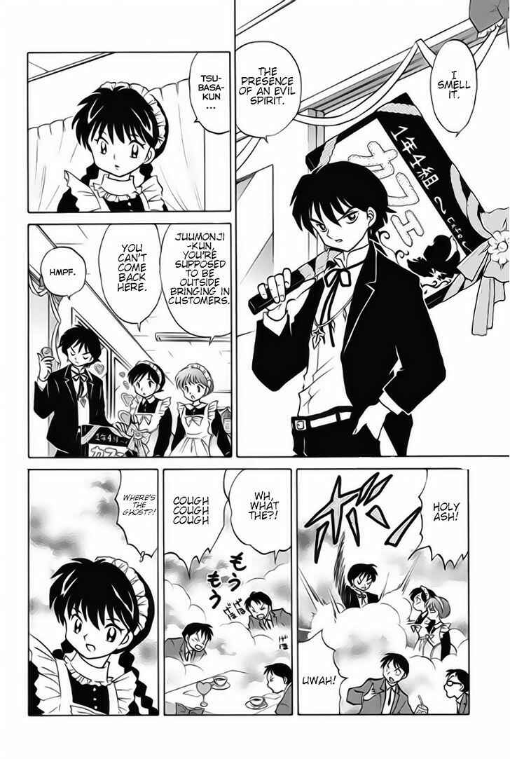 Page 4 Chapter 25 Wheel of Reincarnation Rinne