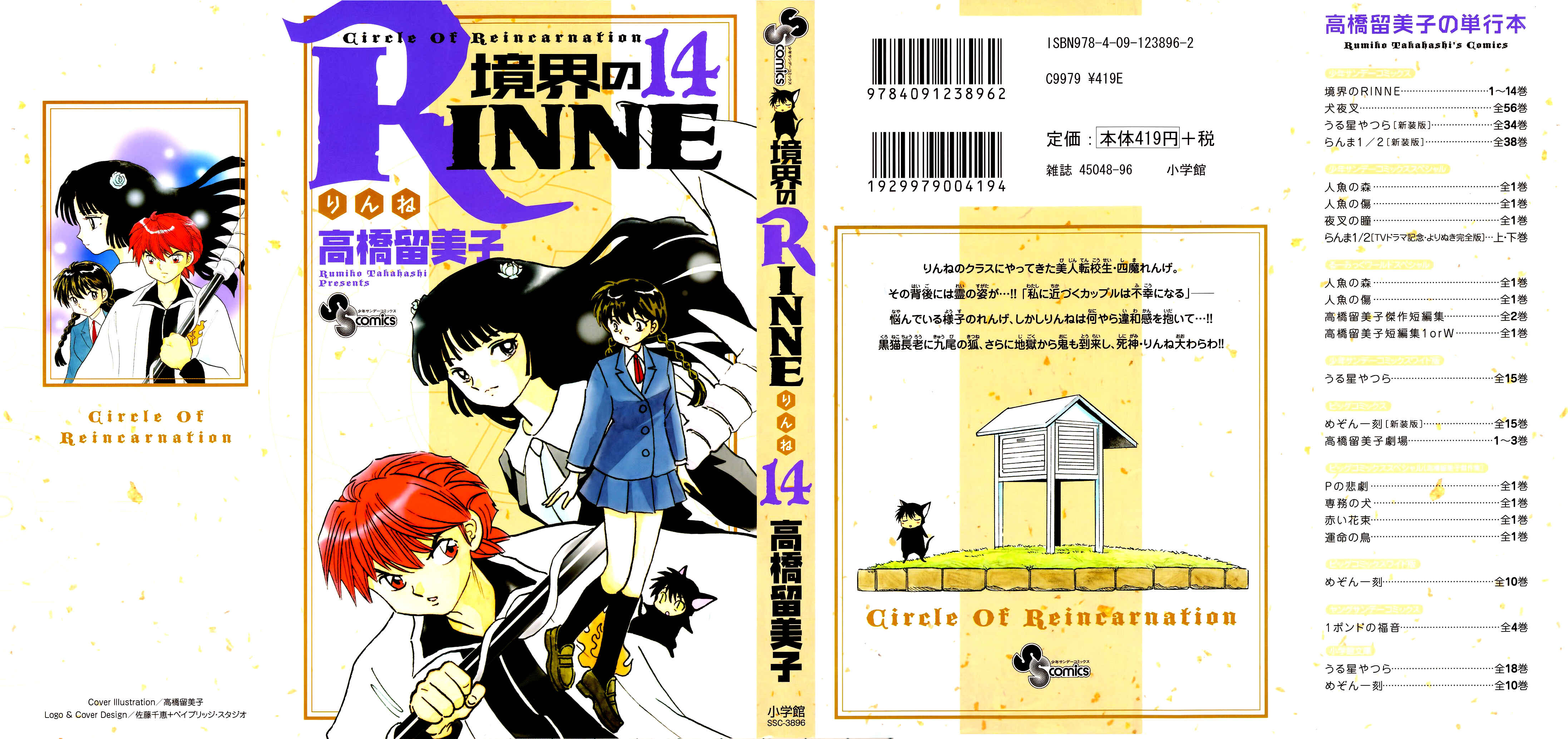 Page 1 Chapter 129 Wheel of Reincarnation Rinne