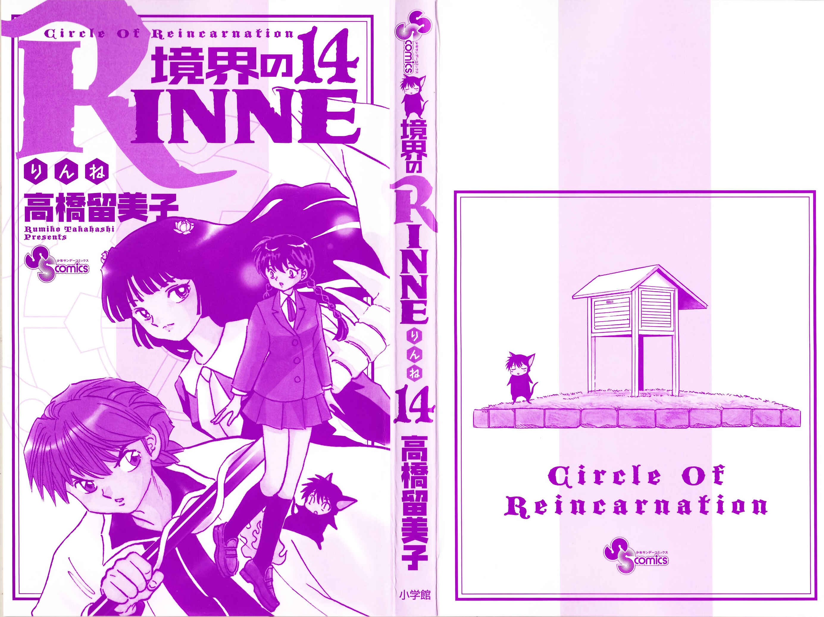 Page 2 Chapter 129 Wheel of Reincarnation Rinne