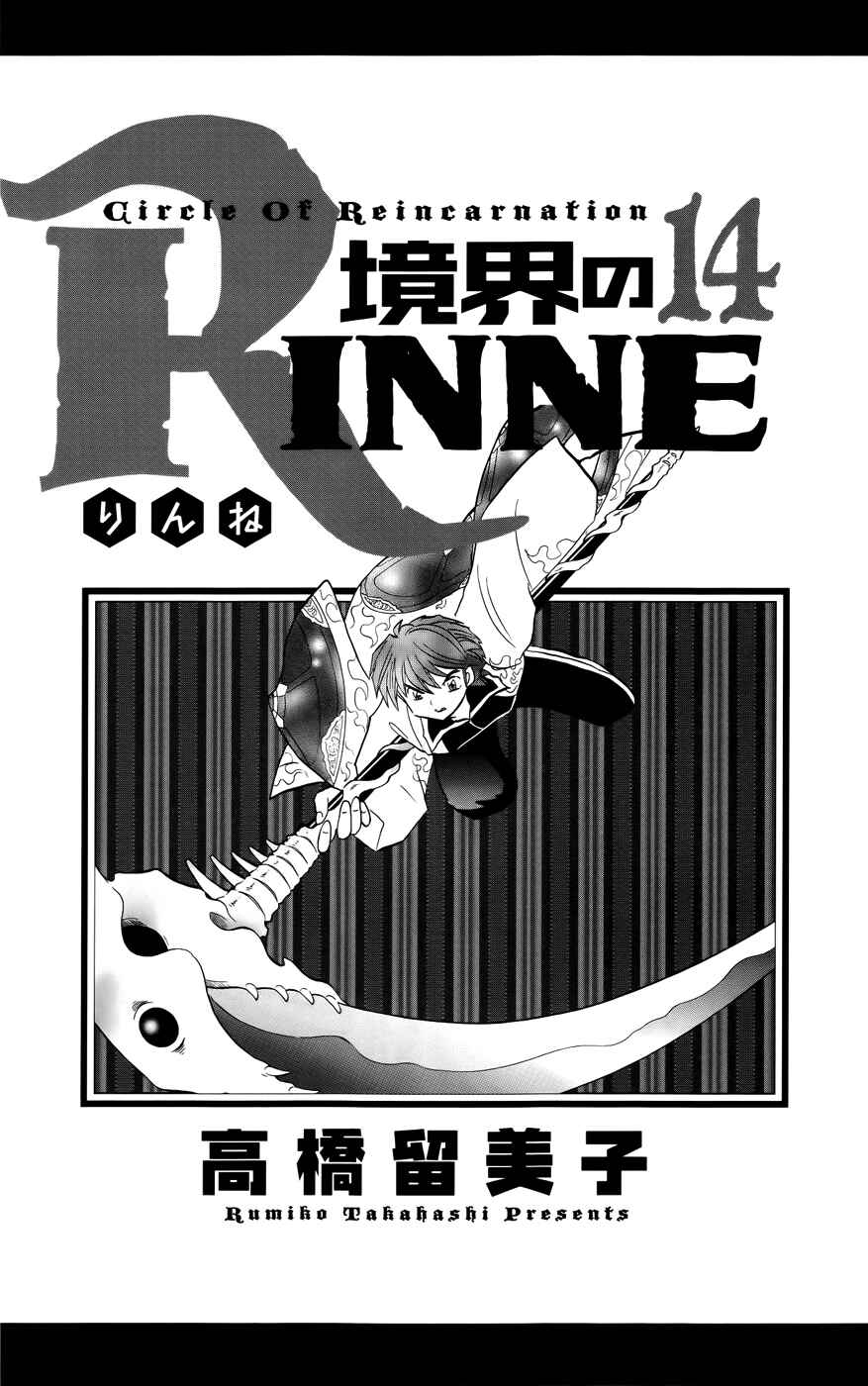 Page 3 Chapter 129 Wheel of Reincarnation Rinne