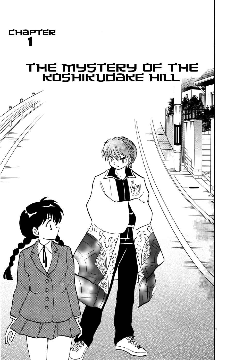 Page 6 Chapter 129 Wheel of Reincarnation Rinne