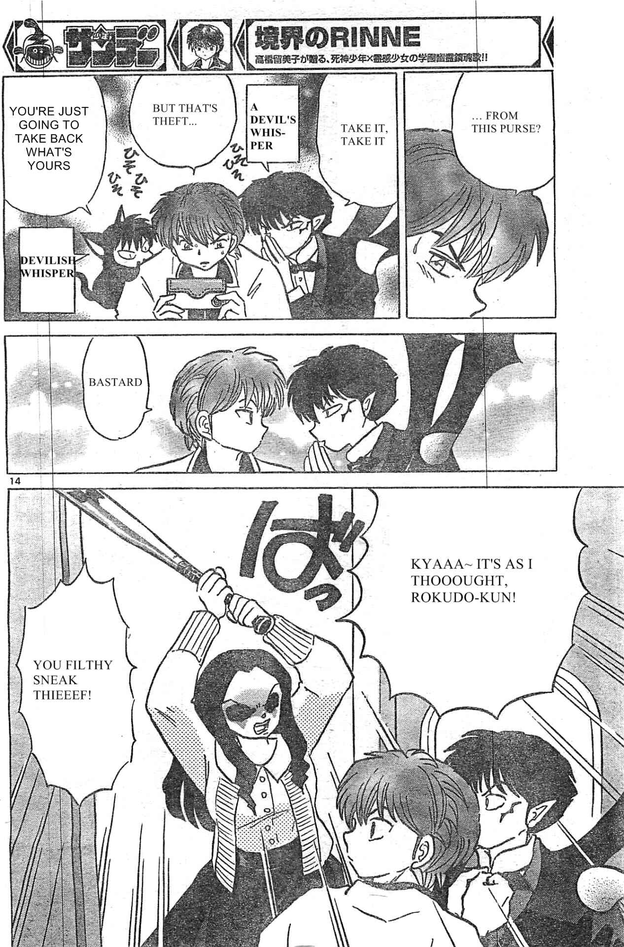 Page 14 Chapter 230 Wheel of Reincarnation Rinne