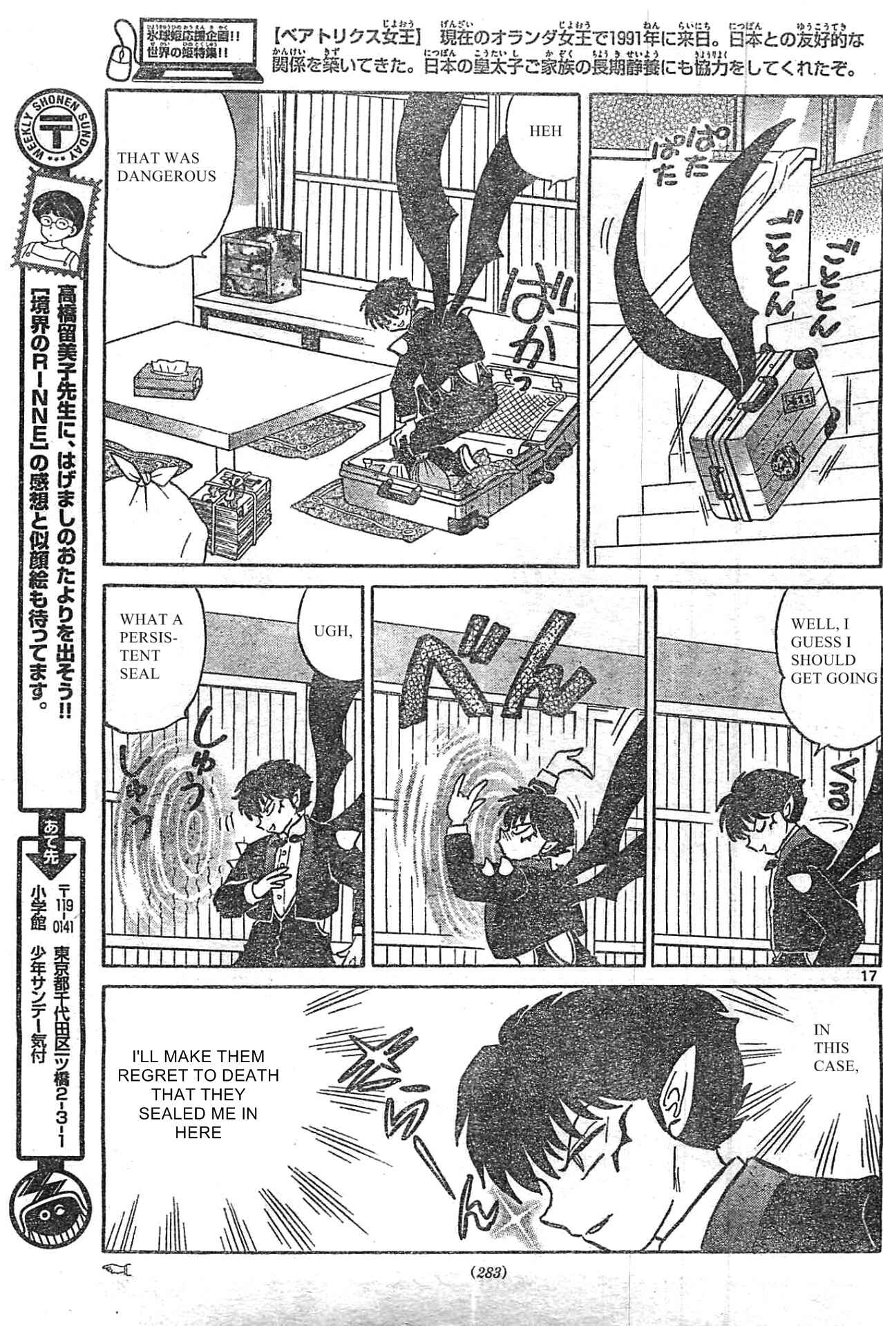 Page 17 Chapter 230 Wheel of Reincarnation Rinne