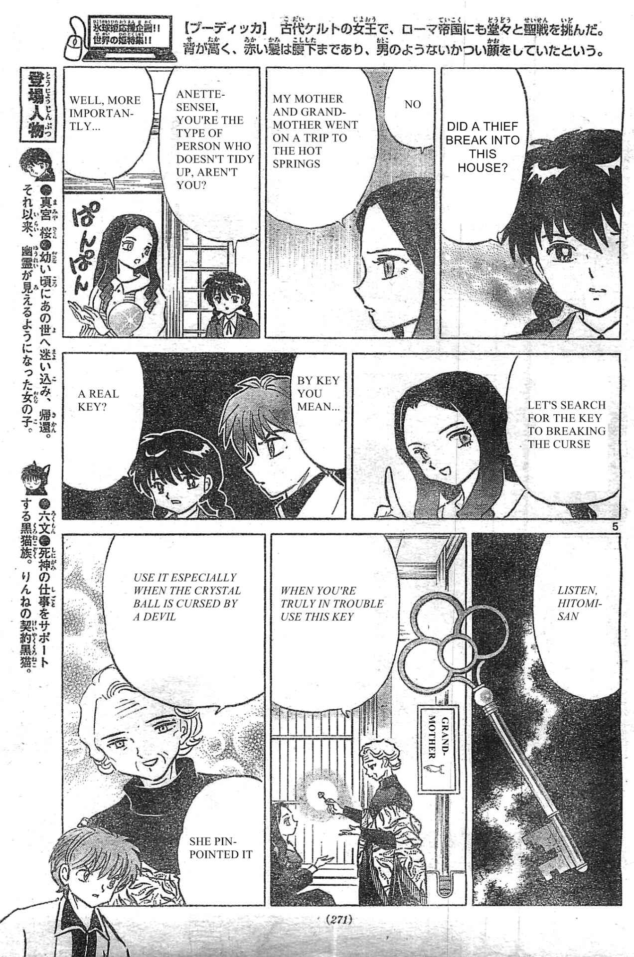 Page 5 Chapter 230 Wheel of Reincarnation Rinne