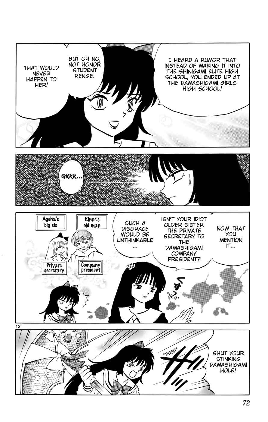 Page 12 Chapter 142 Wheel of Reincarnation Rinne