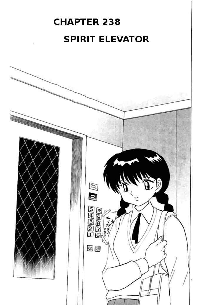 Page 1 Chapter 238 Wheel of Reincarnation Rinne