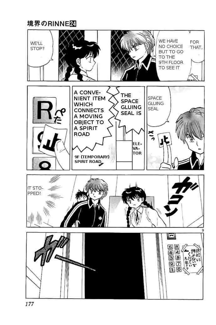 Page 9 Chapter 238 Wheel of Reincarnation Rinne