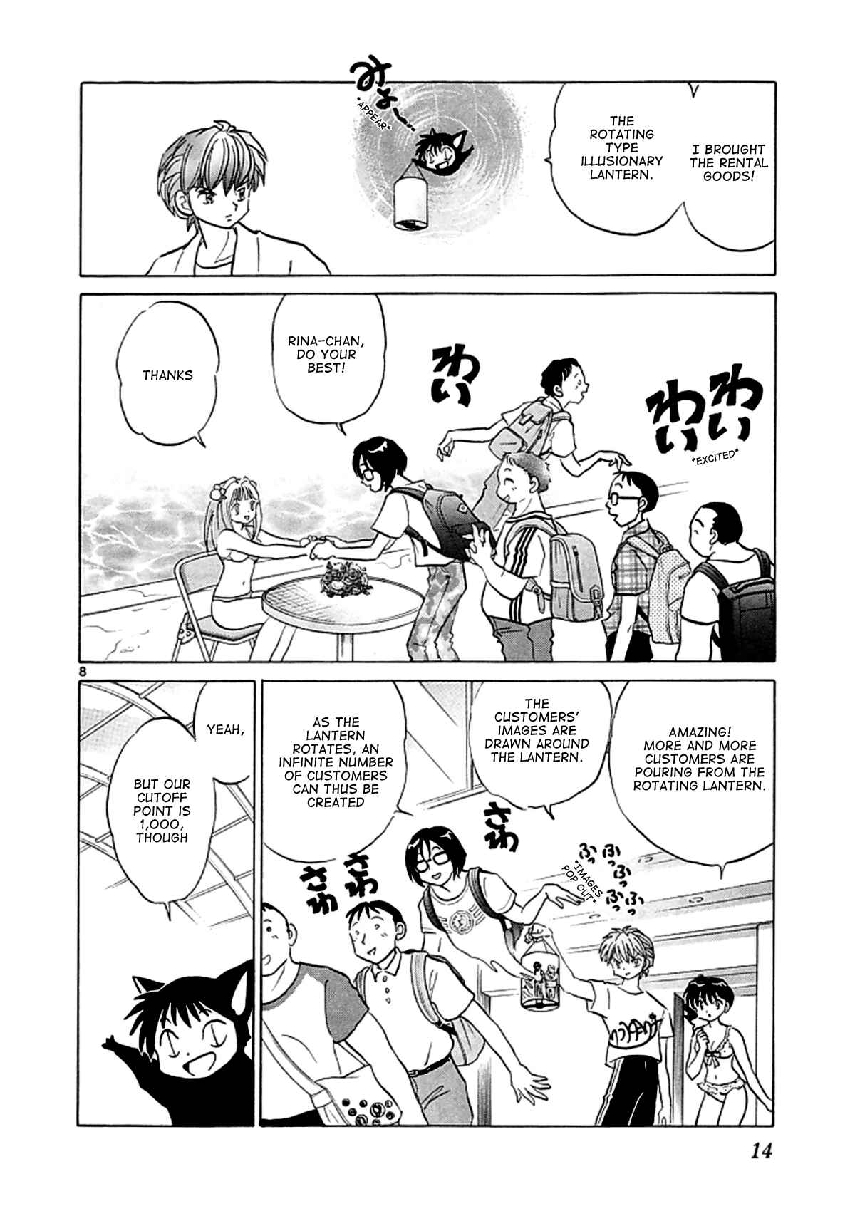 Page 8 Chapter 109 Wheel of Reincarnation Rinne