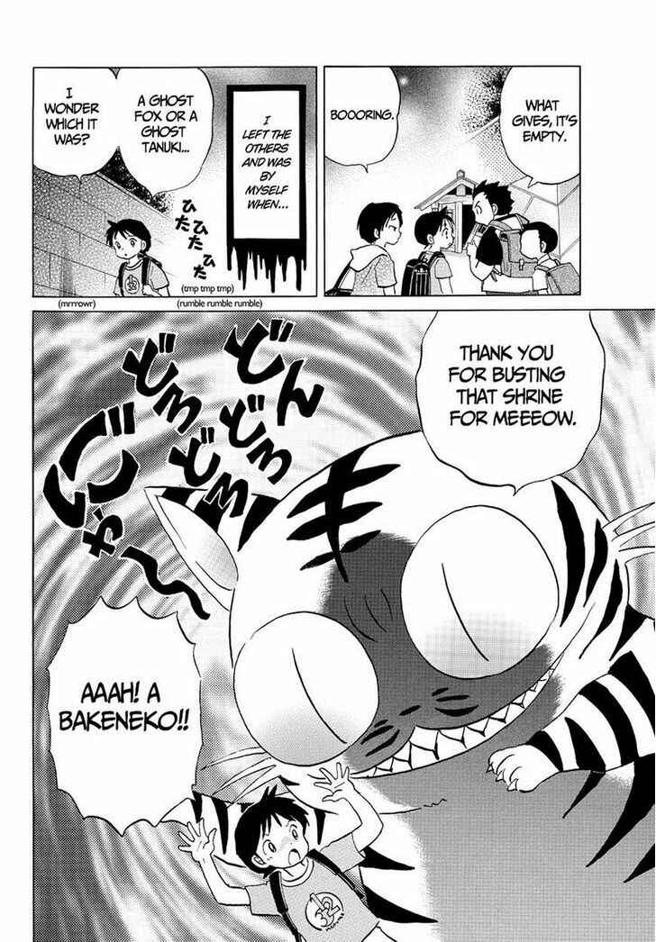 Page 3 Chapter 64 Wheel of Reincarnation Rinne