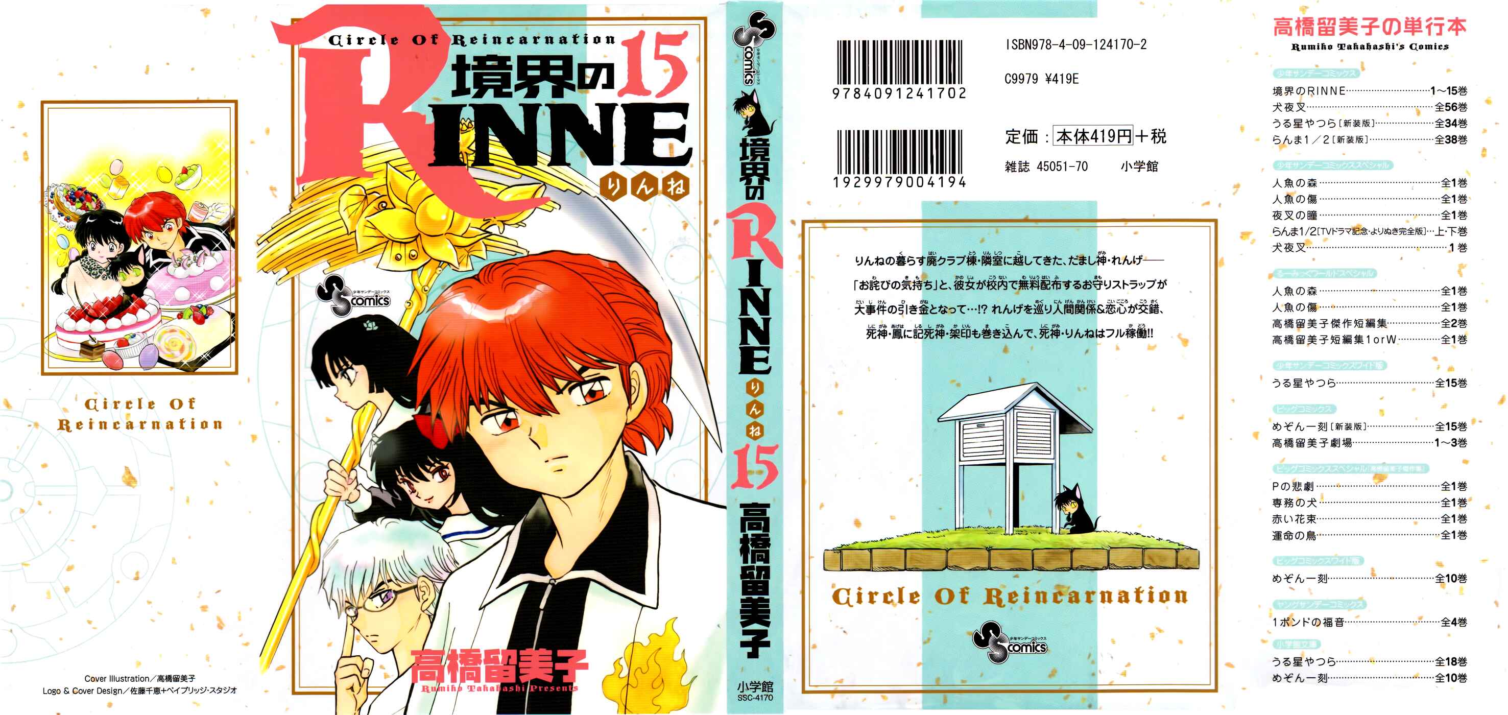 Page 1 Chapter 139 Wheel of Reincarnation Rinne