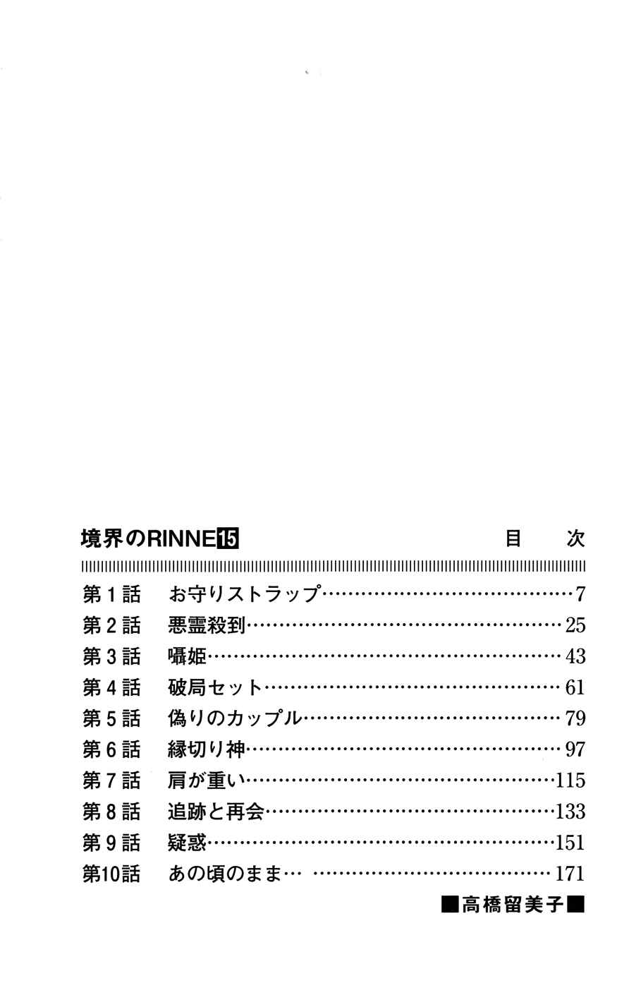 Page 4 Chapter 139 Wheel of Reincarnation Rinne