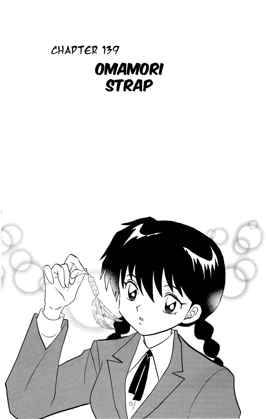 Page 5 Chapter 139 Wheel of Reincarnation Rinne