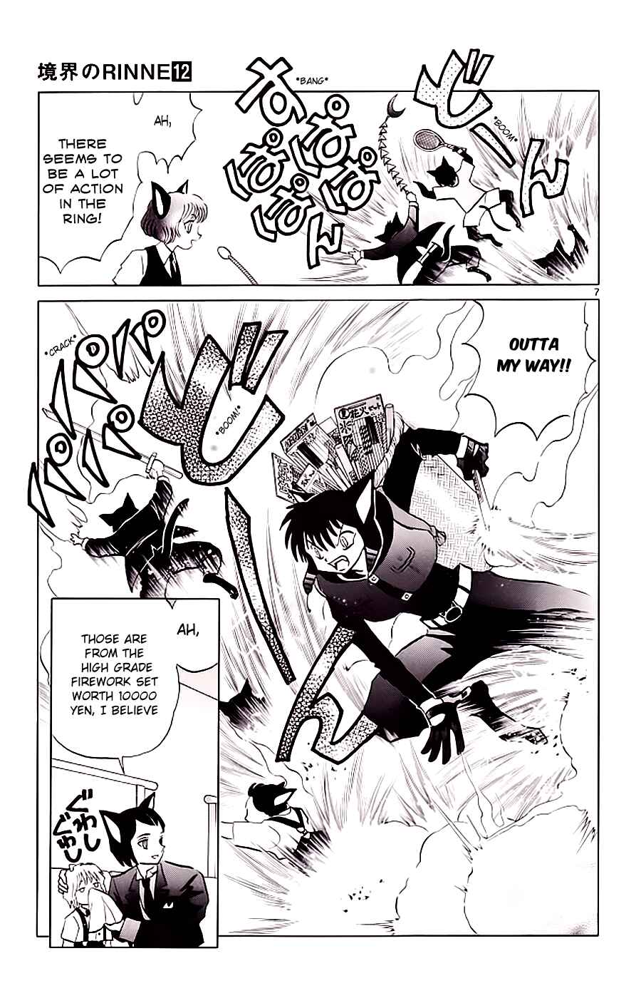 Page 7 Chapter 113 Wheel of Reincarnation Rinne