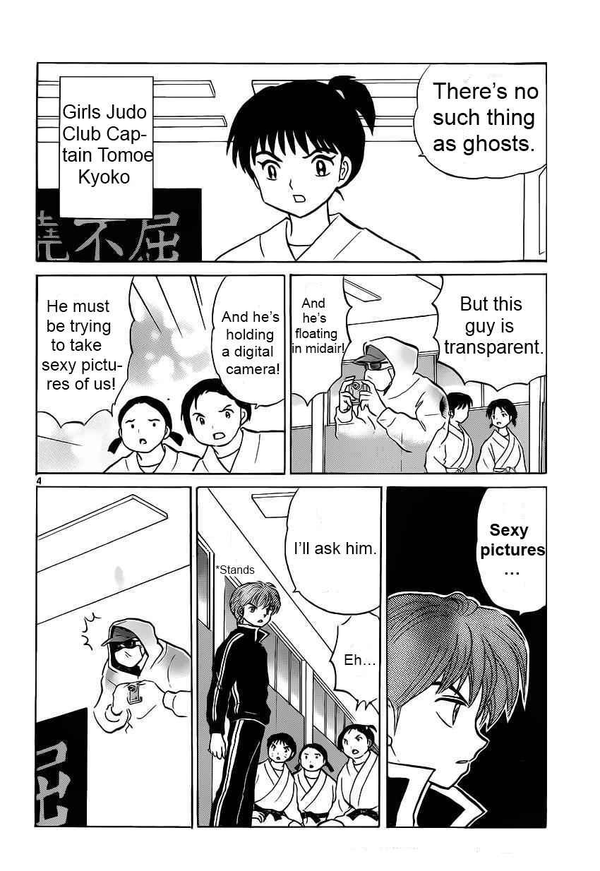 Page 4 Chapter 92 Wheel of Reincarnation Rinne