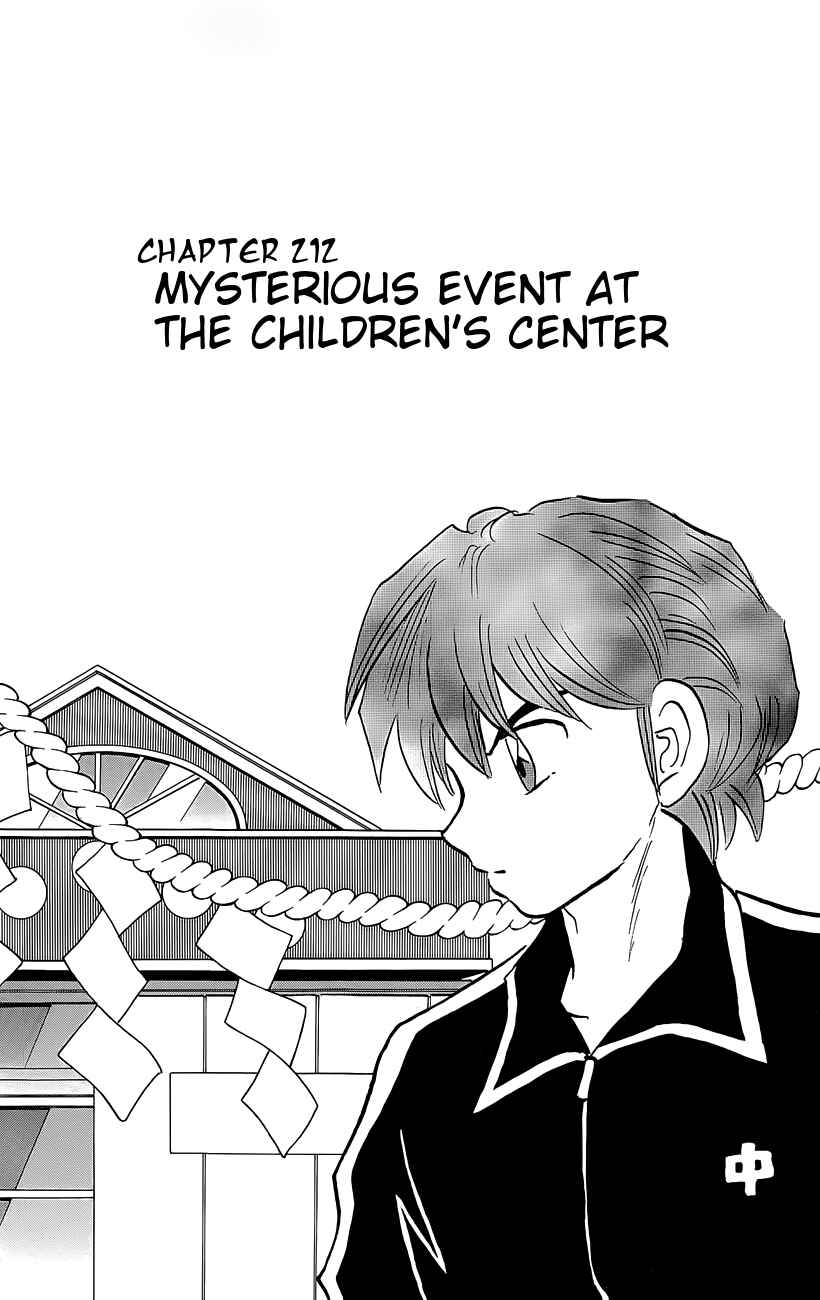 Page 1 Chapter 212 Wheel of Reincarnation Rinne