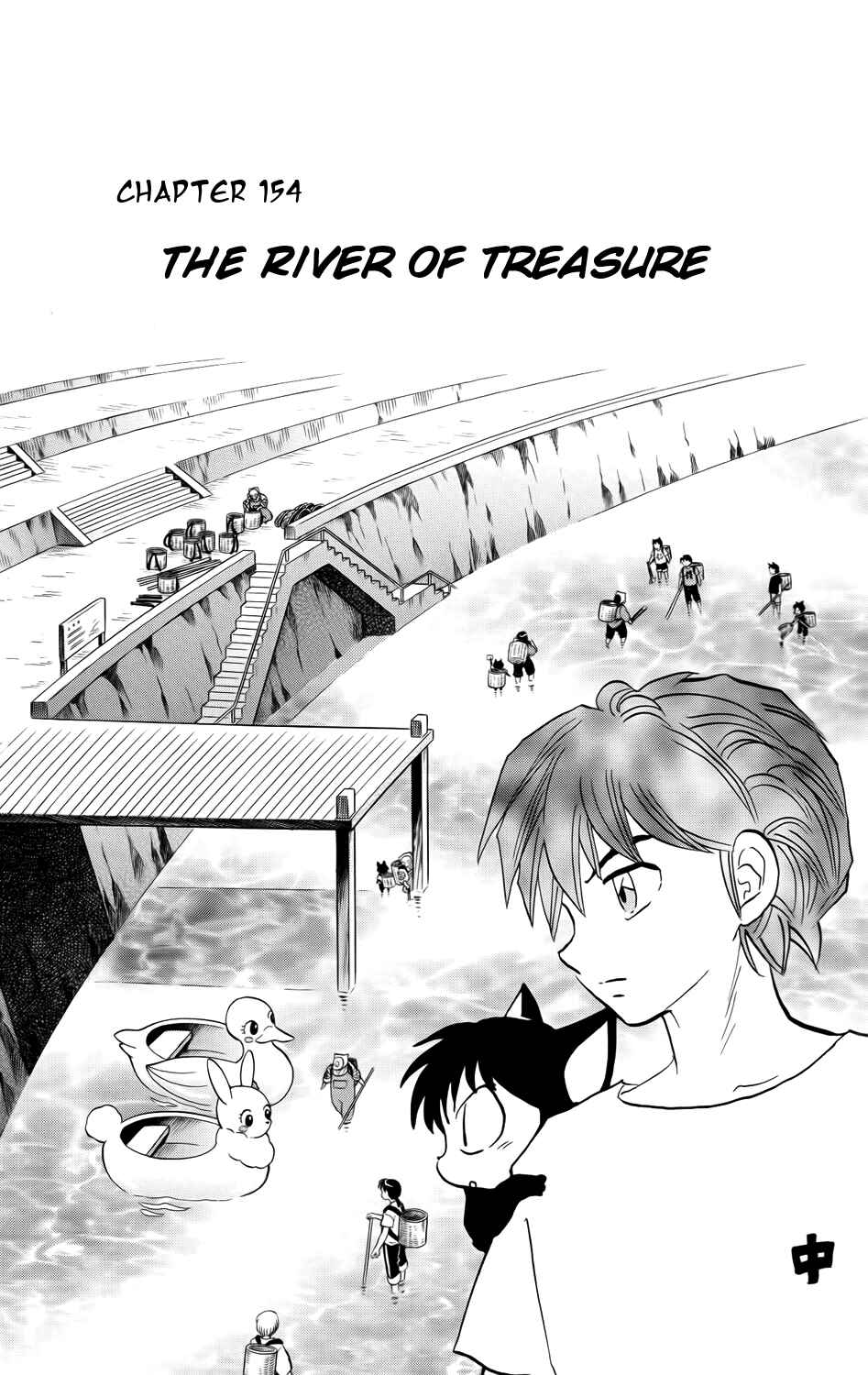 Page 1 Chapter 154 Wheel of Reincarnation Rinne